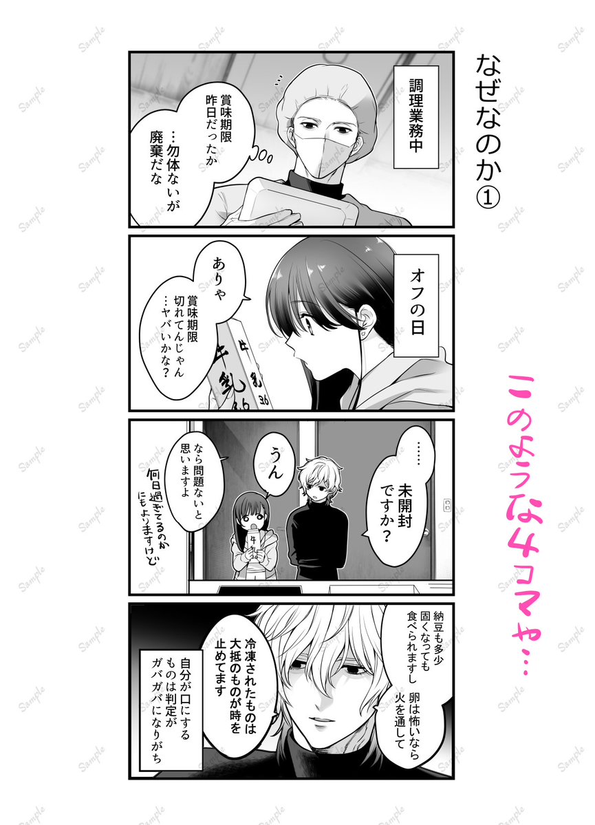 FFC@「専属栄養士の男」のボイス作品3/14配信 tweet media