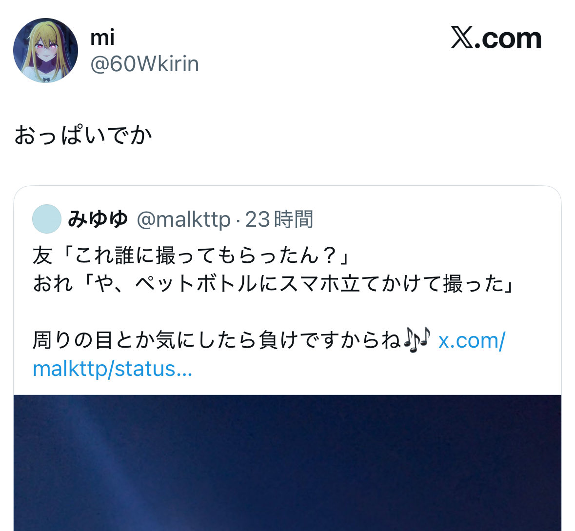 みゆゆ tweet media