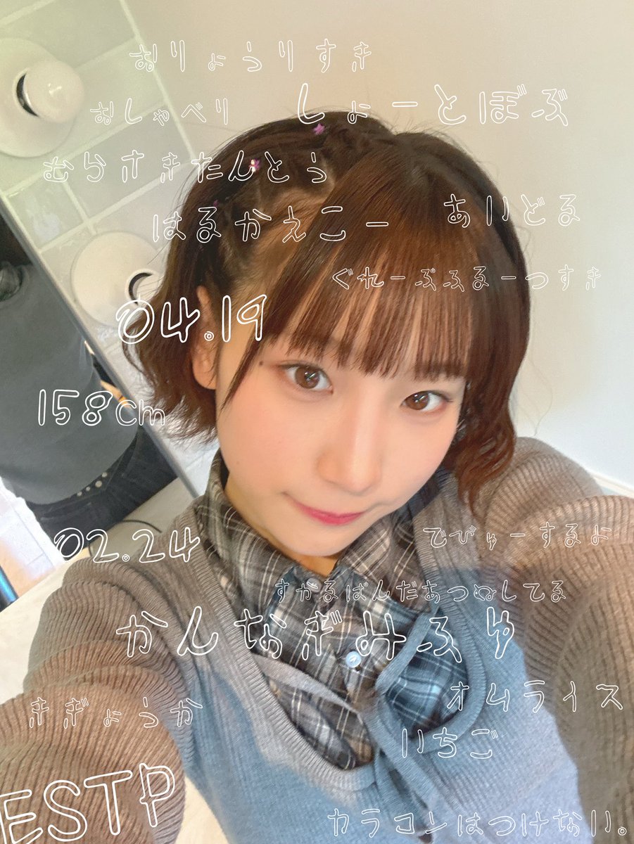 神凪みふゆ【ハルカエコー】 tweet media