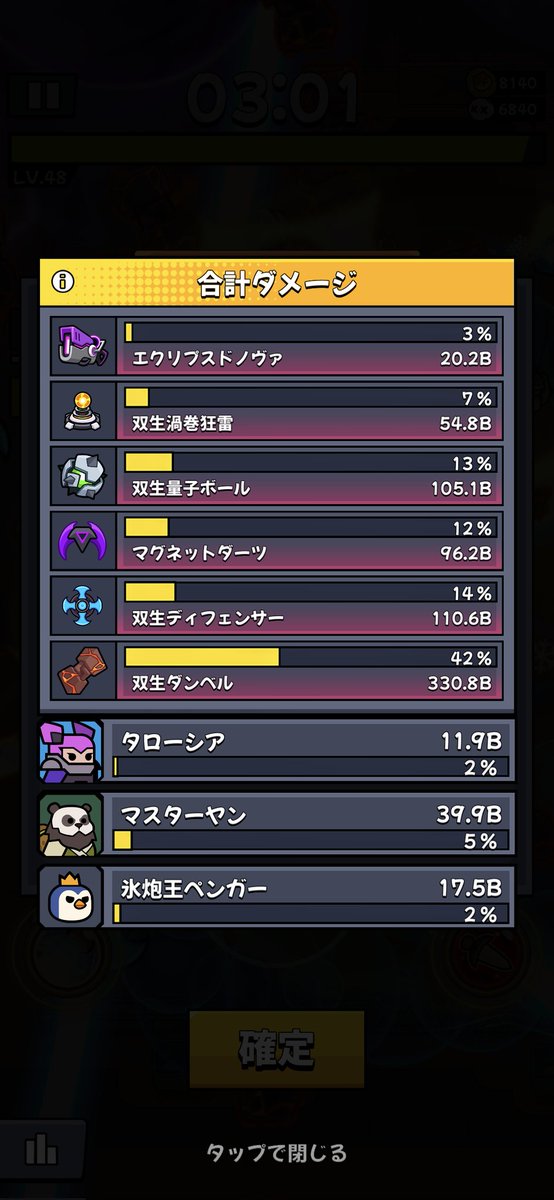 ﾋﾞｽｹｯﾄ鉱坑遂に8千超え出ました。