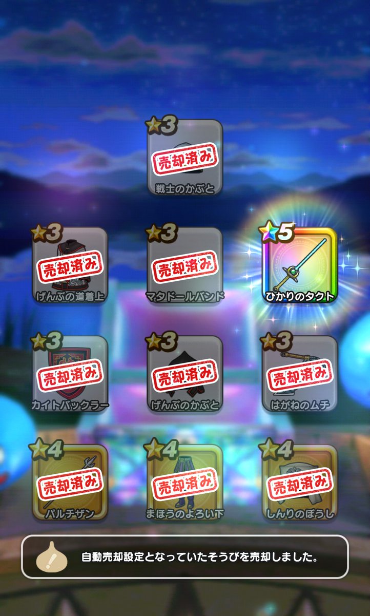 akitoa@DQW tweet media