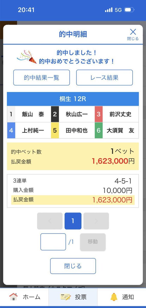 ボートレース予想屋R 【総フォロワー数2万5000人突破】 tweet media