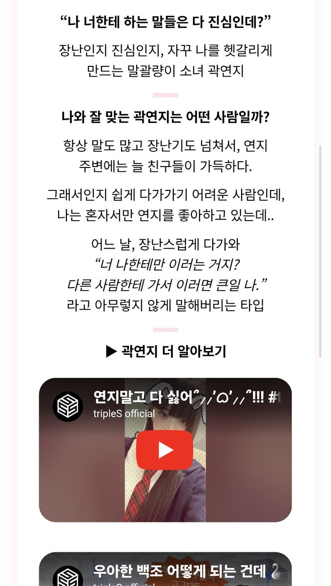 연지다!!♡
#운명의_미소녀를_찾아서
