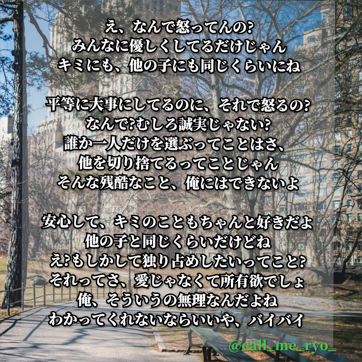 【533】「博愛主義（はくあいしゅぎ）」
 #りょうの妄想アソビ   
#シチュエーションボイスフリー台本  
性別変更・アドリブOK、自作発言NG
音声化お待ちしております(⋆ᴗ͈ˬᴗ͈)”