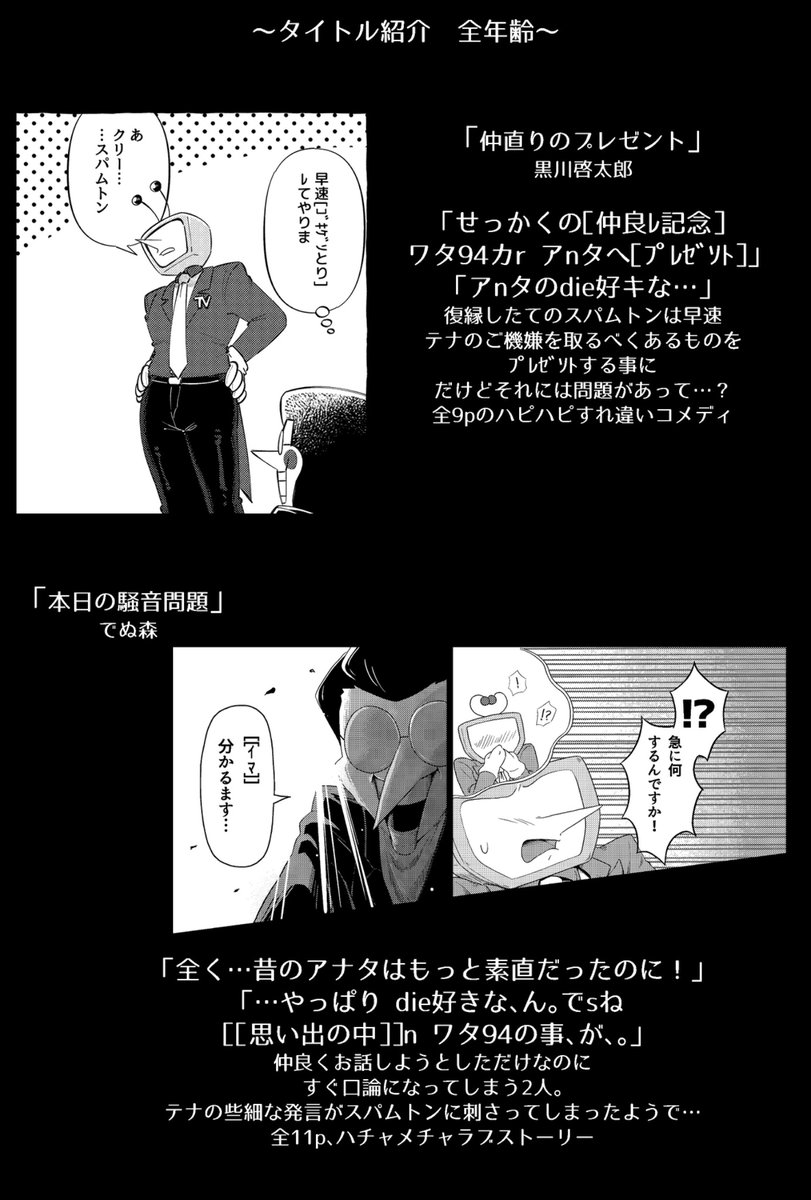 テナスパ現在アンソロジー tweet media