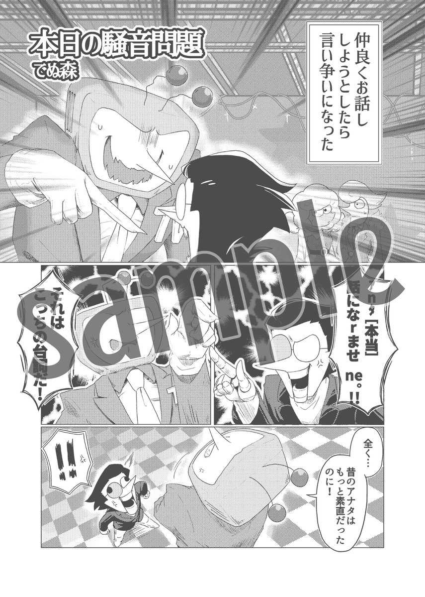 テナスパ現在アンソロジー tweet media