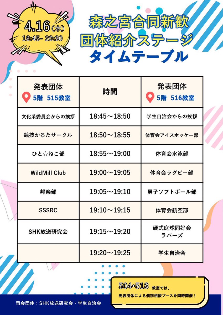 〈執行委員会〉大阪公立大学学生自治会 tweet media