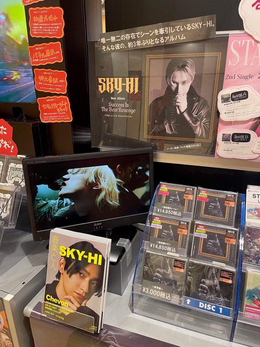 SKY-HI】 約3年ぶりとなるアルバム 『Success Is The Best Revenge