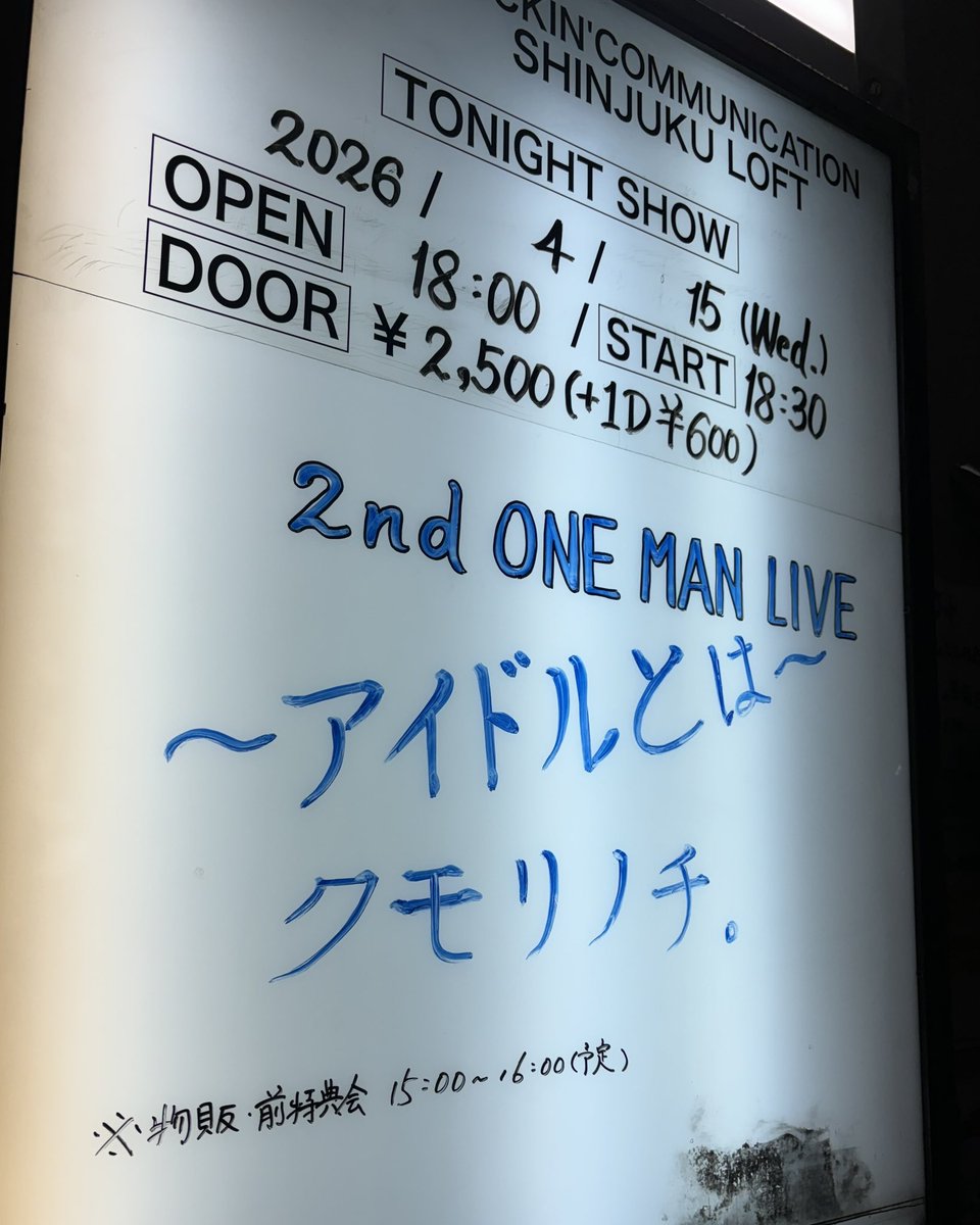 菜羽まのん【めいどinみんな！】 tweet media