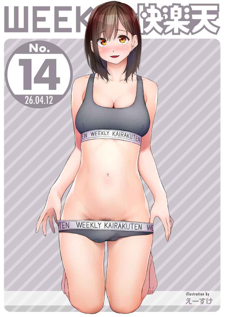 WEEKLY快楽天最新号
好評配信中です❤️
豪華先生方の作品をお届け✨

1️⃣松田おるた先生
初登場🆕恋人がいるのに…お隣さんと💗
2️⃣エセ林エフ先生
新人作家へインタビュー⭐
3️⃣ごみり先生
新人作家へインタビュー⭐

今すぐチェック💕
👇👇👇
https://t.co/yBpHYruzme 