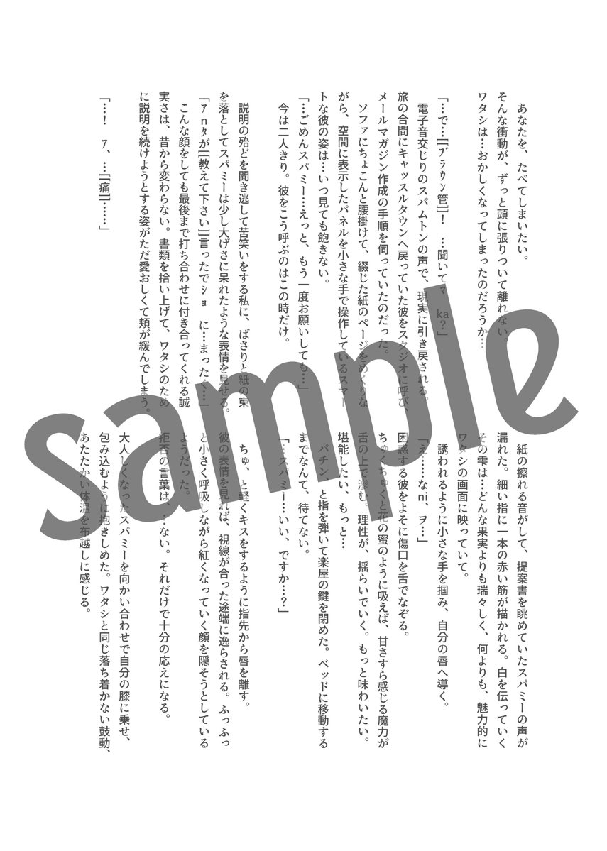 テナスパ現在アンソロジー tweet media