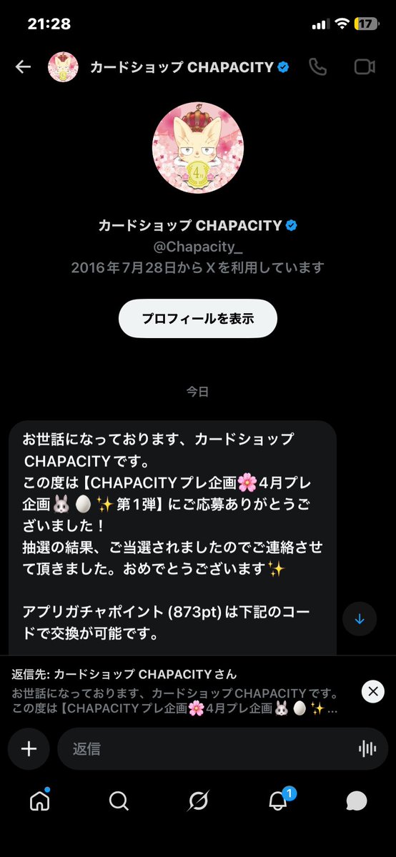 💫最強ちゃん💫 tweet media