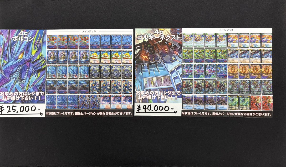 4cゴルギーネクスト デッキ　cs３.4位 デュエルマスターズ より デッキ販売コーナーに新しいデッキ追加しま