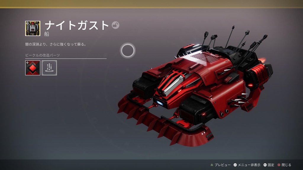 ブロッケンGみたいねー