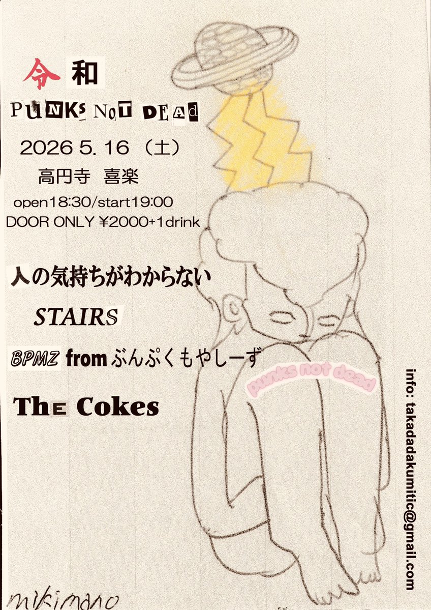 馬野ミキ tweet media