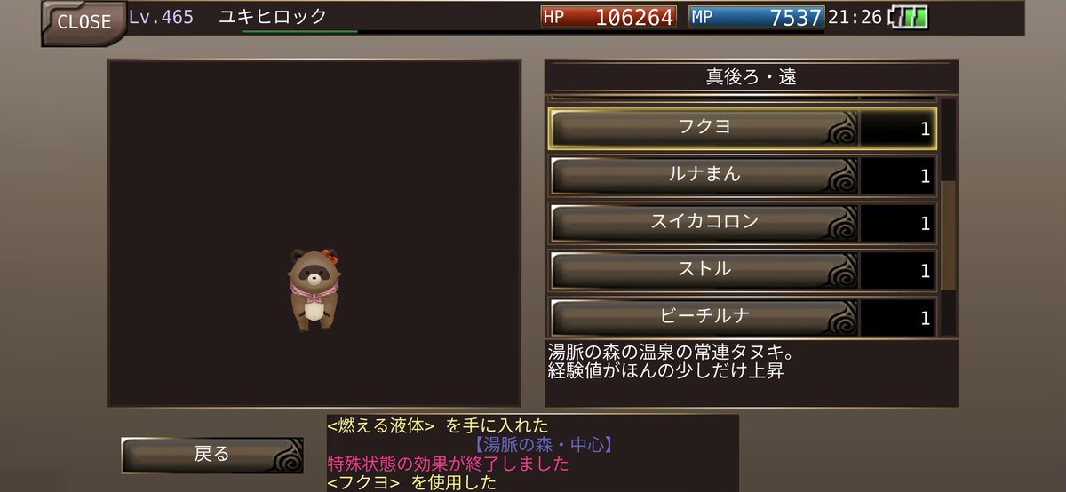 ユキヒロックinイルトラマッタリ戦記♪ tweet media