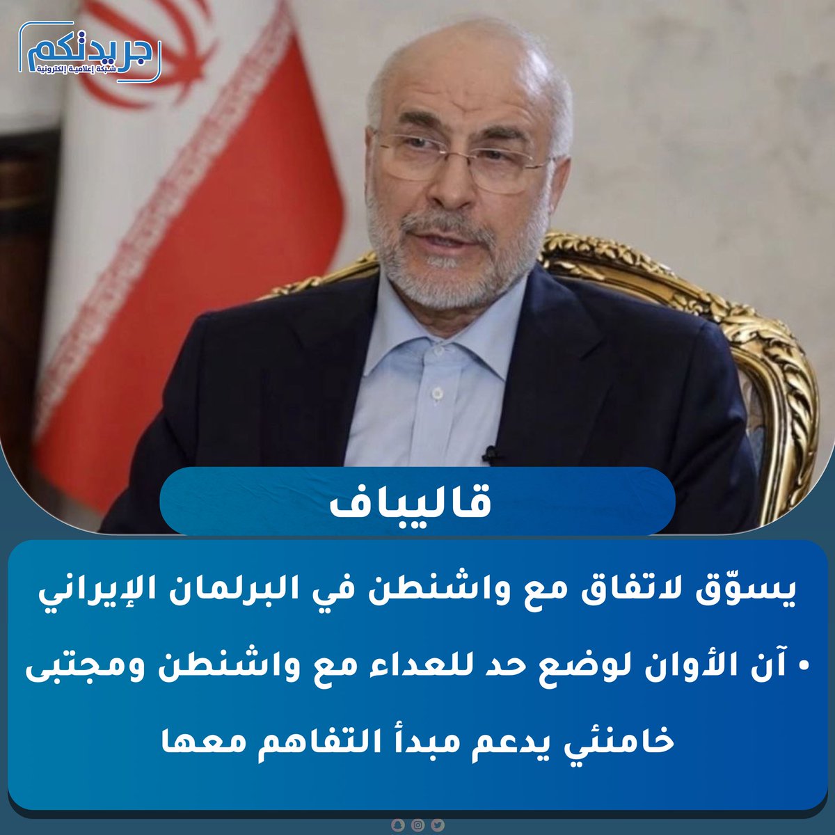 جريدتكم tweet media