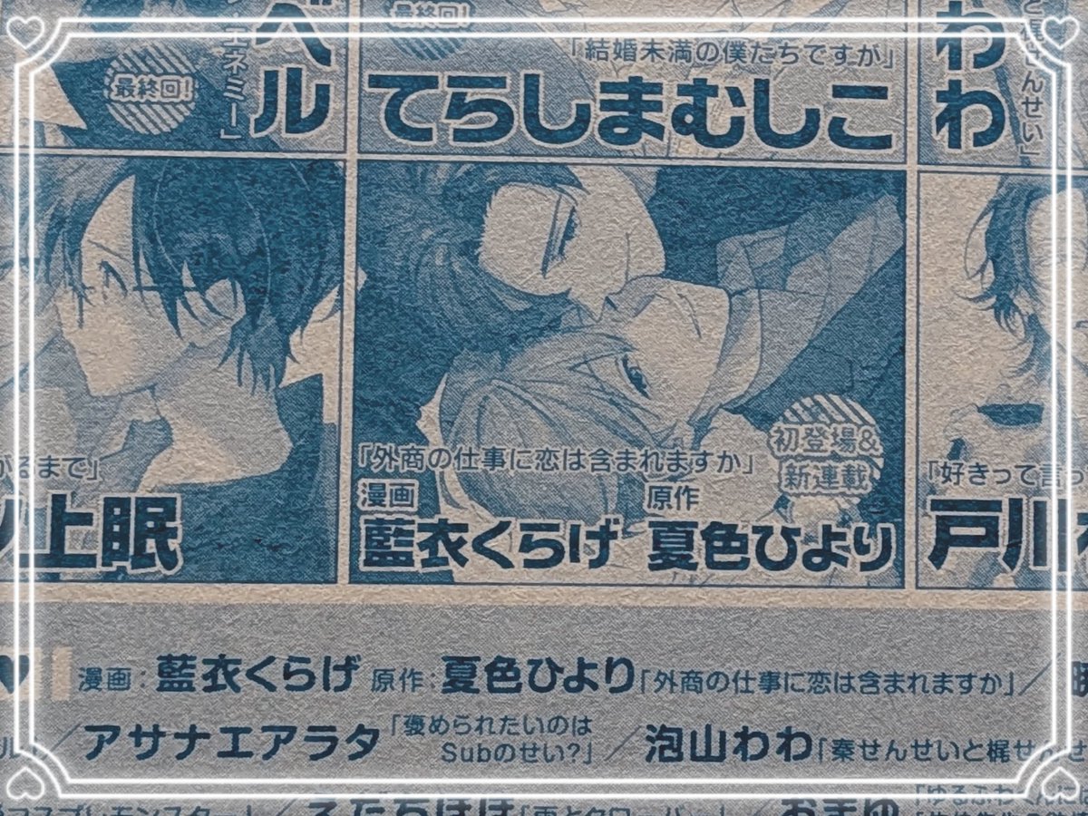 唯乃** tweet media