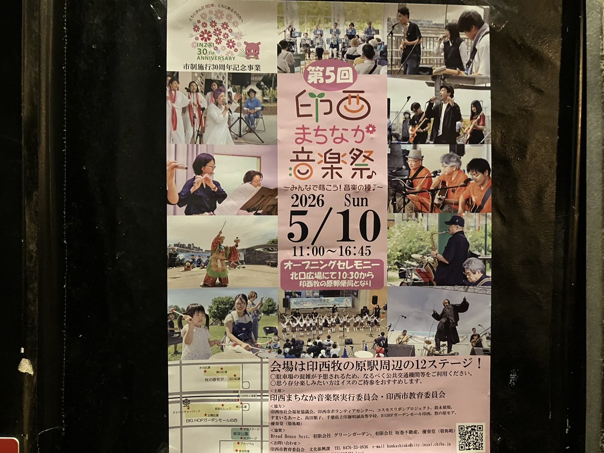 オールディスプレイのhaco 我孫子 音楽 ライヴハウス tweet media