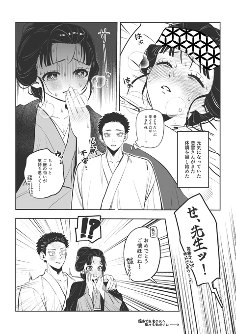 狛恋
※微妊娠ネタ注意
この後親バカになる狛恋夫婦めっちゃ見たい 