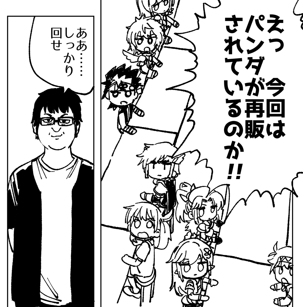 これより、魂スキルリセット不可に変更するッ!! 