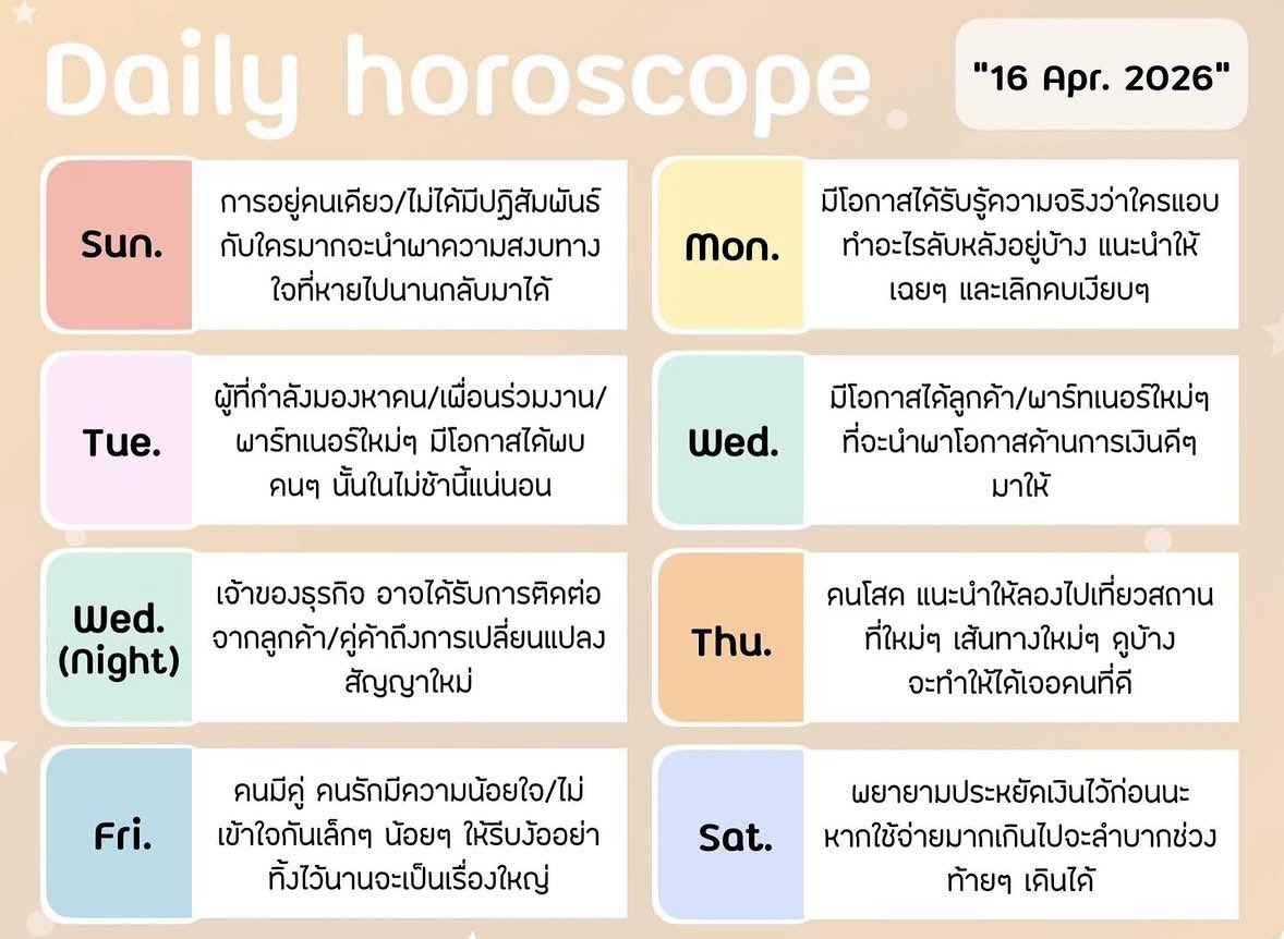 newmoonblessing's tweet image. 🔮ดวงประจำวันที่ 16 เมษายน 2569
.
.
.
#ด #ดวง #ดวงรายวัน #ดวงความรัก #ดวงวันนี้ #ดูดวง
#ดูดวงความรัก #ดูดวงออนไลน์ #pickacard
#pickacardreading #NewmoonblessingTarot
#ดูดวงกับNewmoonblessingTarot