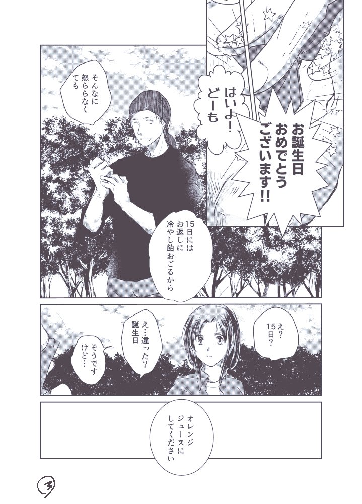 清川つねみ tweet media