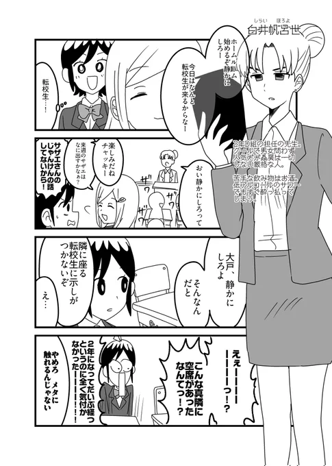 存在しない萌え漫画 