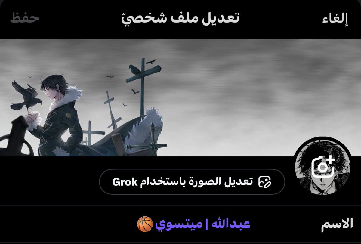 عبدالله | ميتسوي🏀 tweet media