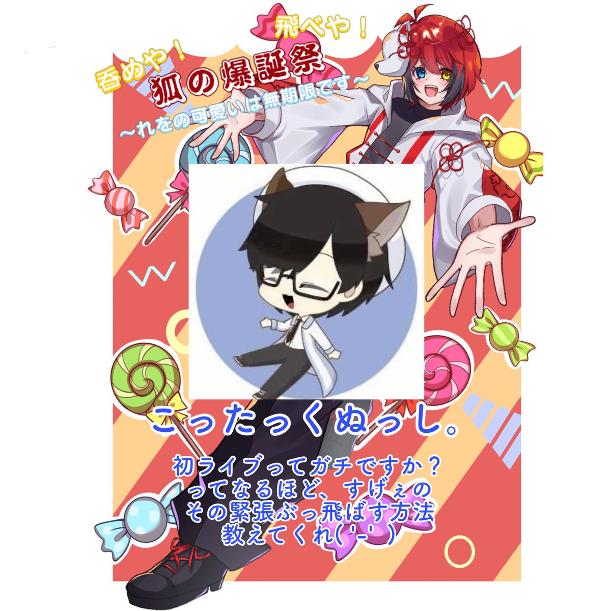 どっかの狐(れを） ♂ tweet media