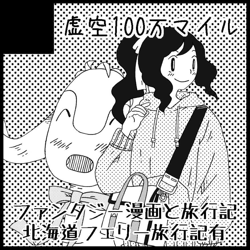 メイ@5/10北ティアG14 tweet media