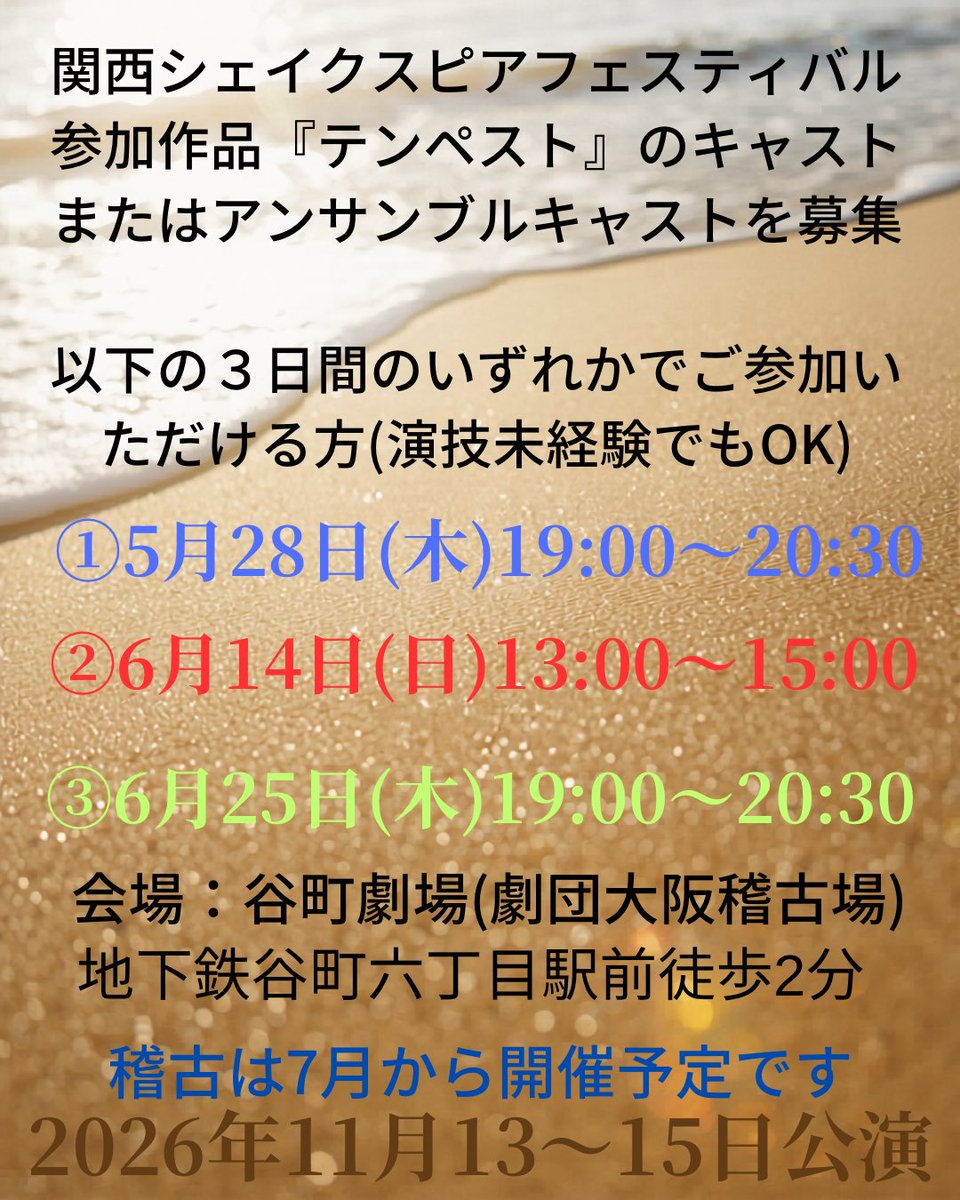 劇団大阪 tweet media