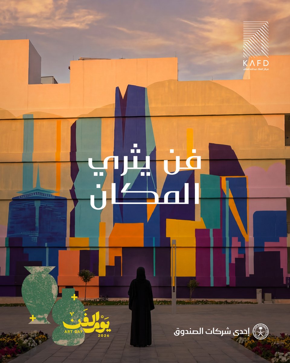 KAFD | كافد tweet media