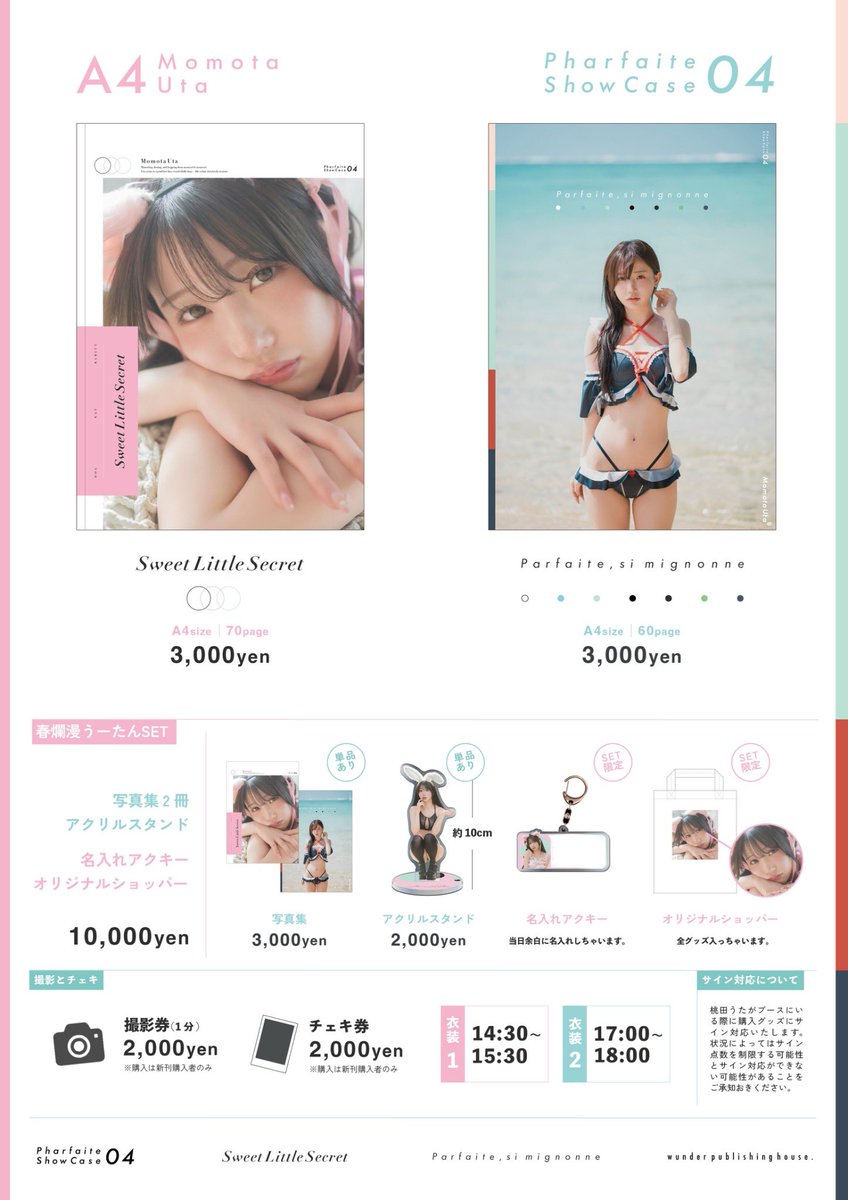 桃田うた tweet media