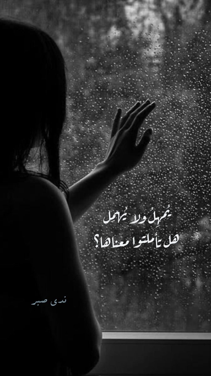 ندى صبر tweet media