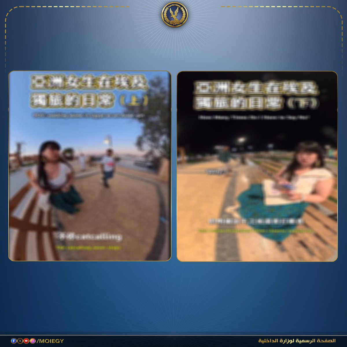 وزارة الداخلية tweet media