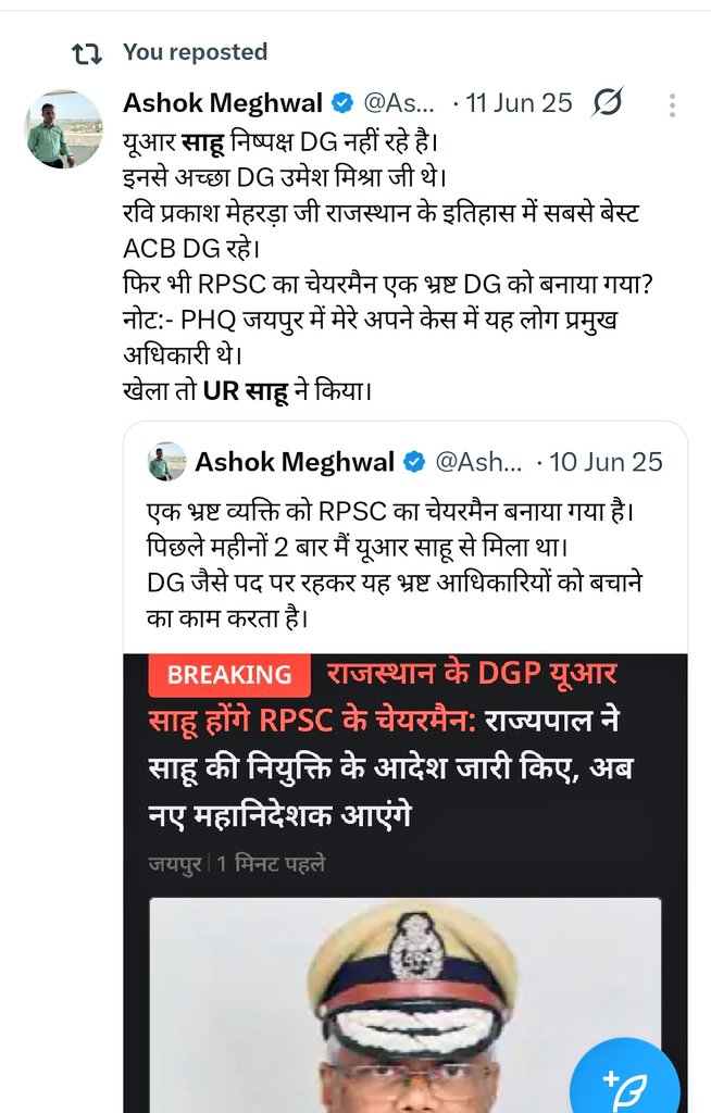 AshokMeghwal_'s tweet photo. SI भर्ती 2025-26 में खेला हो रहा है क्या? 🤨
RPSC चेयरमैन UR साहू के बेटे ने परीक्षा दी…
और साहब खुद साइड हो गए… जिम्मेदारी भी सीधे अपने विभाग के पूर्व IPS हेमंत प्रियदर्शी को दे दी।
अब थोड़ा गणित समझो भाई 
👇
बाप 62 साल का (पूर्व DGP)
SI की उम्र लिमिट ~30 साल
तो बेटा 30 का है… या कहानी 100 की? 
और मान भी लें 30 का है,
तो क्या DGP का बेटा बेरोजगार बैठा है और SI बनने निकला है?
या फिर… सिस्टम में कुछ “सेटिंग-गेटिंग” चल रही है?
सीधा सवाल अगर सब साफ है तो
सीनियर RPSC मेंबर्स को क्यों साइड किया?
पूरी प्रक्रिया पब्लिक क्यों नहीं?
@BhajanlalBjp @RajCMO 
@hanumanbeniwal