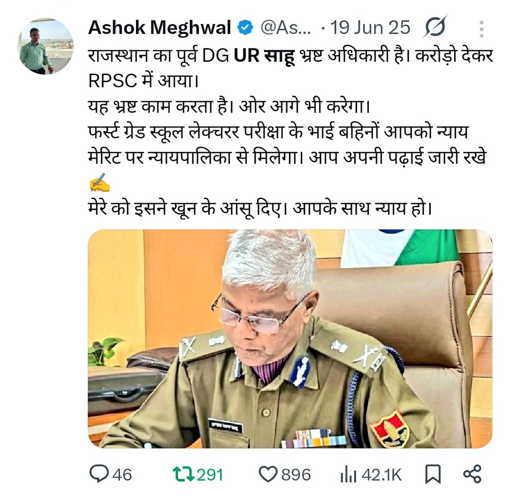 AshokMeghwal_'s tweet photo. SI भर्ती 2025-26 में खेला हो रहा है क्या? 🤨
RPSC चेयरमैन UR साहू के बेटे ने परीक्षा दी…
और साहब खुद साइड हो गए… जिम्मेदारी भी सीधे अपने विभाग के पूर्व IPS हेमंत प्रियदर्शी को दे दी।
अब थोड़ा गणित समझो भाई 
👇
बाप 62 साल का (पूर्व DGP)
SI की उम्र लिमिट ~30 साल
तो बेटा 30 का है… या कहानी 100 की? 
और मान भी लें 30 का है,
तो क्या DGP का बेटा बेरोजगार बैठा है और SI बनने निकला है?
या फिर… सिस्टम में कुछ “सेटिंग-गेटिंग” चल रही है?
सीधा सवाल अगर सब साफ है तो
सीनियर RPSC मेंबर्स को क्यों साइड किया?
पूरी प्रक्रिया पब्लिक क्यों नहीं?
@BhajanlalBjp @RajCMO 
@hanumanbeniwal