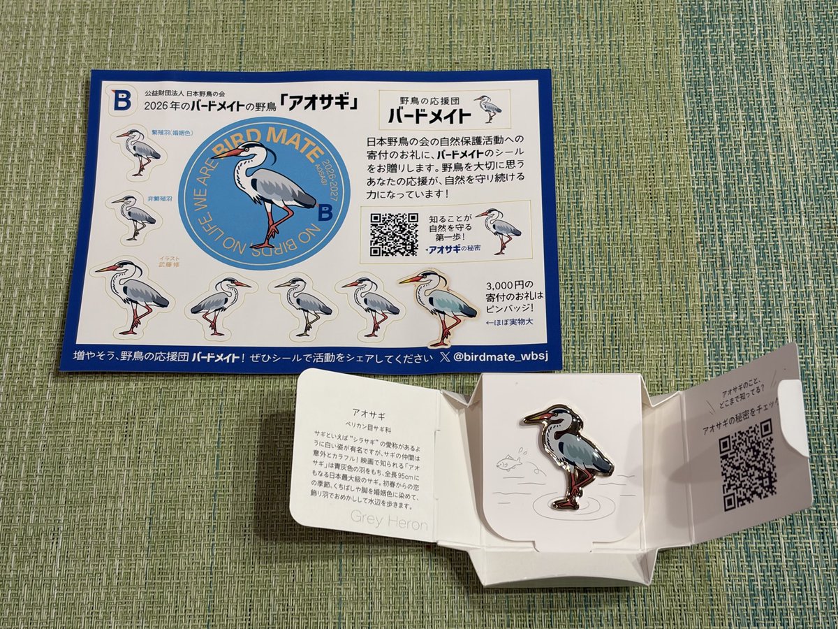 わあい tweet media
