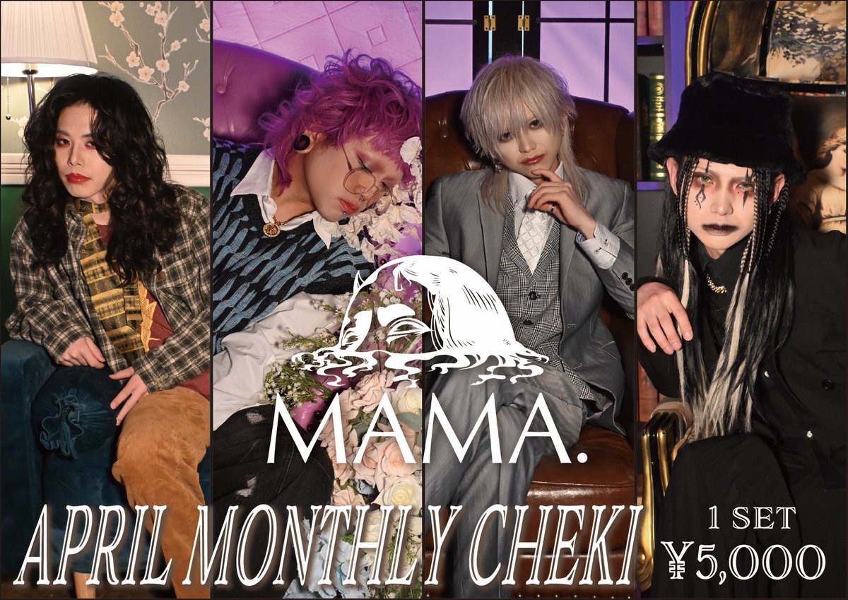 MAMA. 物販情報 🦠 モリオ tweet media