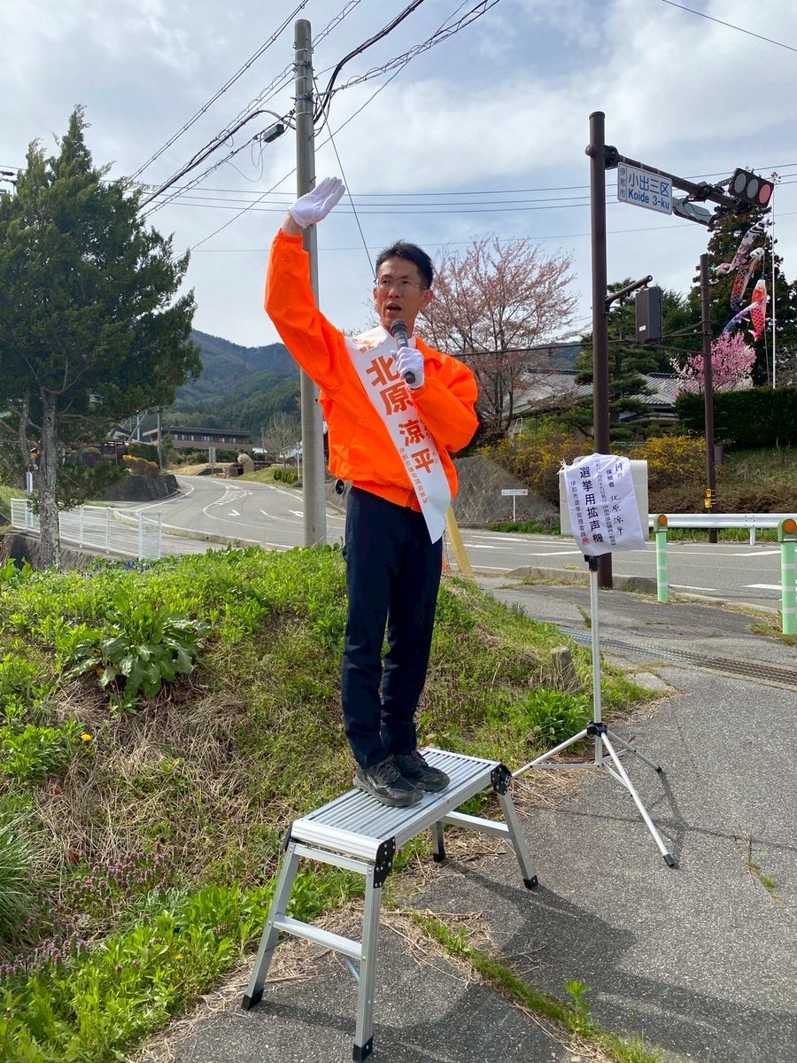 北原涼平　伊那市議会議員候補 tweet media