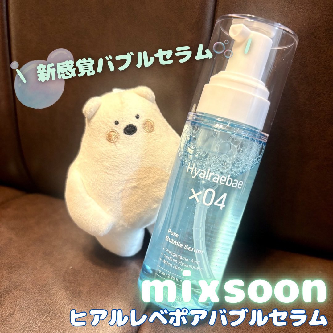 _us30's tweet photo. 《PR》#mixsoon

❤︎ヒアルレベ ポアバブルセラム

新感覚のバブルセラムがミクスンより登場！

このセラムは、ヒアルロン酸よりも4倍も保湿力が高いとされる、PGA(ポリグルタミン酸)を配合していて、保湿力ばっちり！◎
泡状のセラムを肌に馴染ませていくことで、肌の内側までじんわりと潤っていくような…😚🤍

洗顔後、スキンケアの初めに使うのが効果的で、ベタつきにくいからメイク前にもピッタリ！✌🏻
擦らず優しくハンドプレスすると、よりしっかり馴染むよ✨

ベタつかないのに保湿力しっかりだから、これからの時期の乾燥肌さんに特におすすめ🥰

#ミクスンアンバサダー
#ミクスン #ポアバブルセラム #高保湿ケア #毛穴ケア #化粧ノリ改善