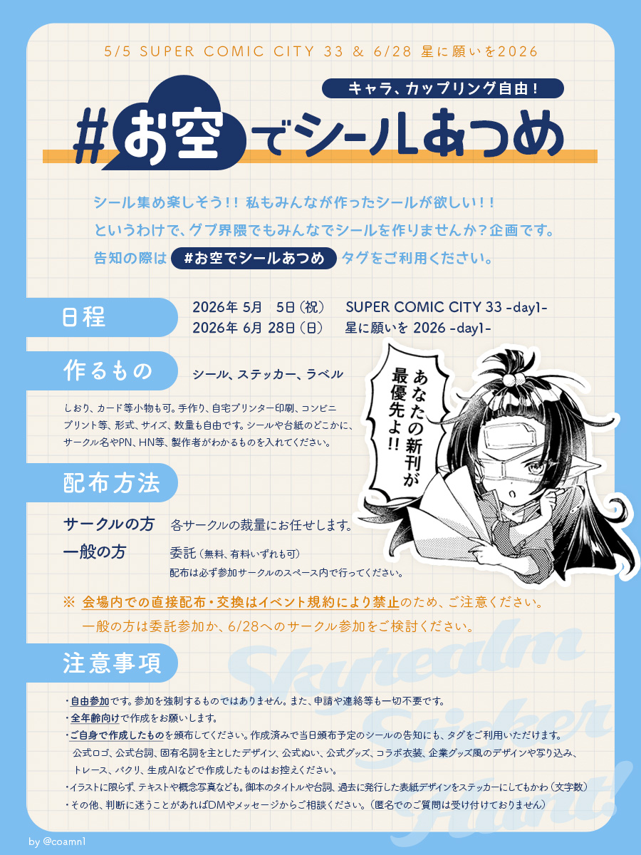 ねも🍣 tweet media