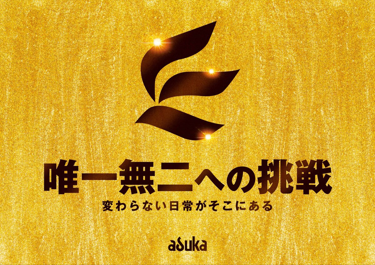 アス熊 非公式アカ🧸 tweet media