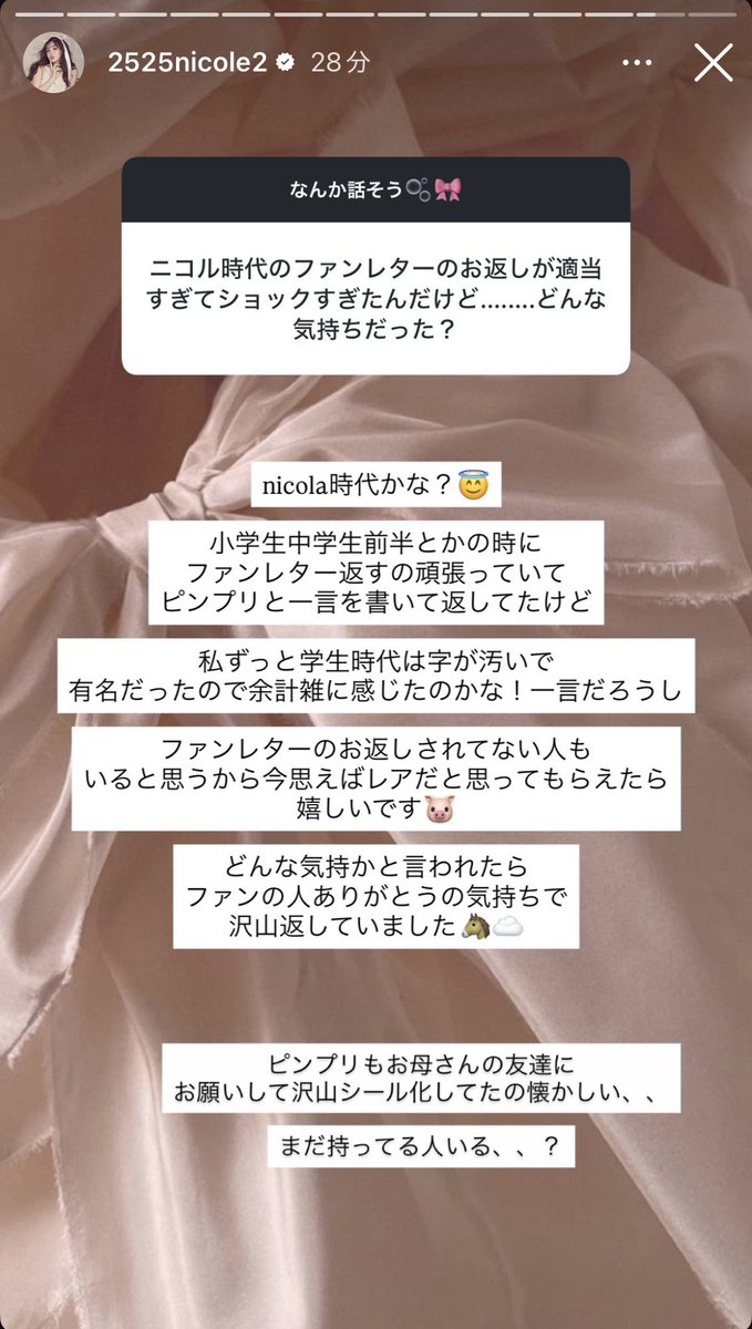 oognmt's tweet photo. にこるんの��問箱にこういうの入れる人逆にすごいなって思う https://t.co/cm2P1IahSc