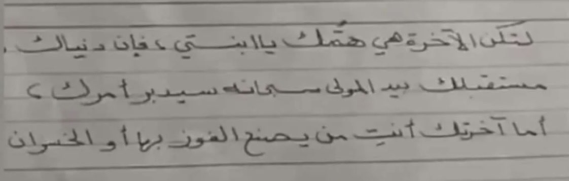 Ko_j57's tweet photo. ماكانت معلمه بس كانت مُربيه بمعنى الكلمه مُلازمها الذكر دائما ونصائحها دائما للكل وكانت حريصه انها تعطينا من فيض اخلاقها وعلمها استاذه نوره كانت تخلي المصلى حلقة لحفظ القران والحديث
رحلت بالأمس وماوقف ذكرها غفر الله لك استاذة نوره وجعل كل حرف علمتينا اياه شفيع لك ونور لك في قبرك https://t.co/At0iB7qV3i