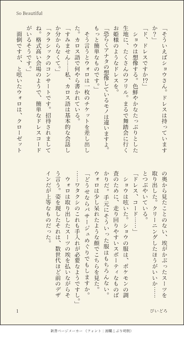 びいどろ tweet media