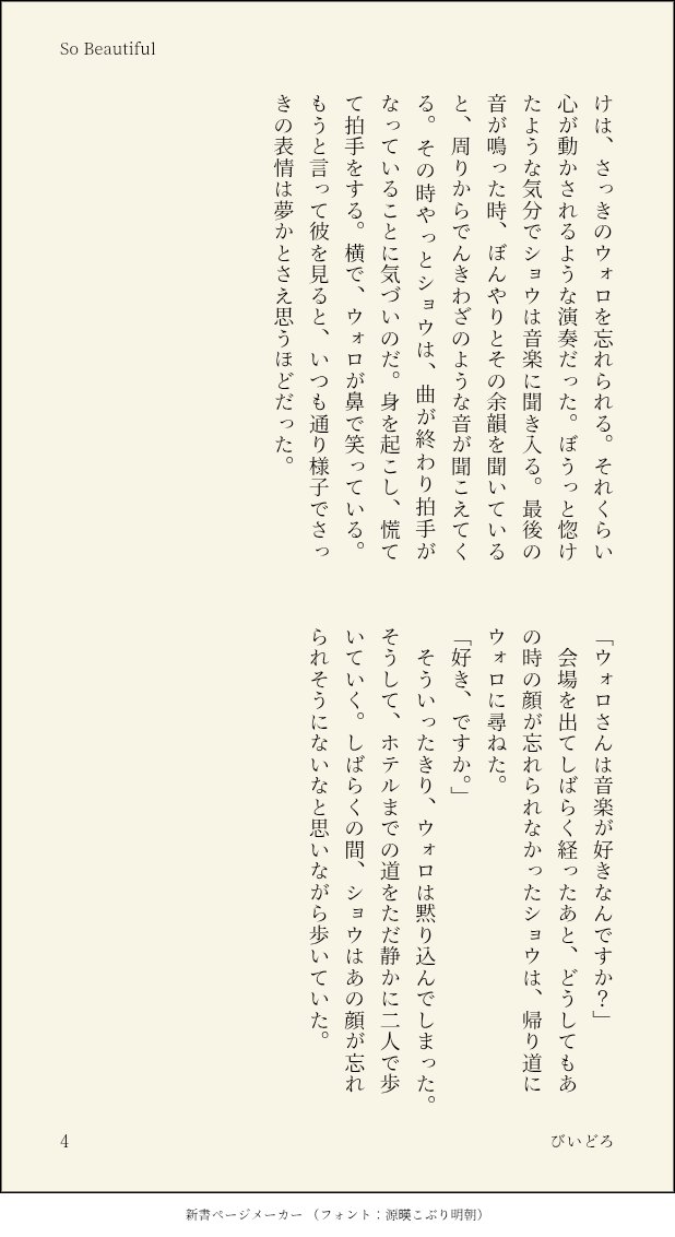 びいどろ tweet media