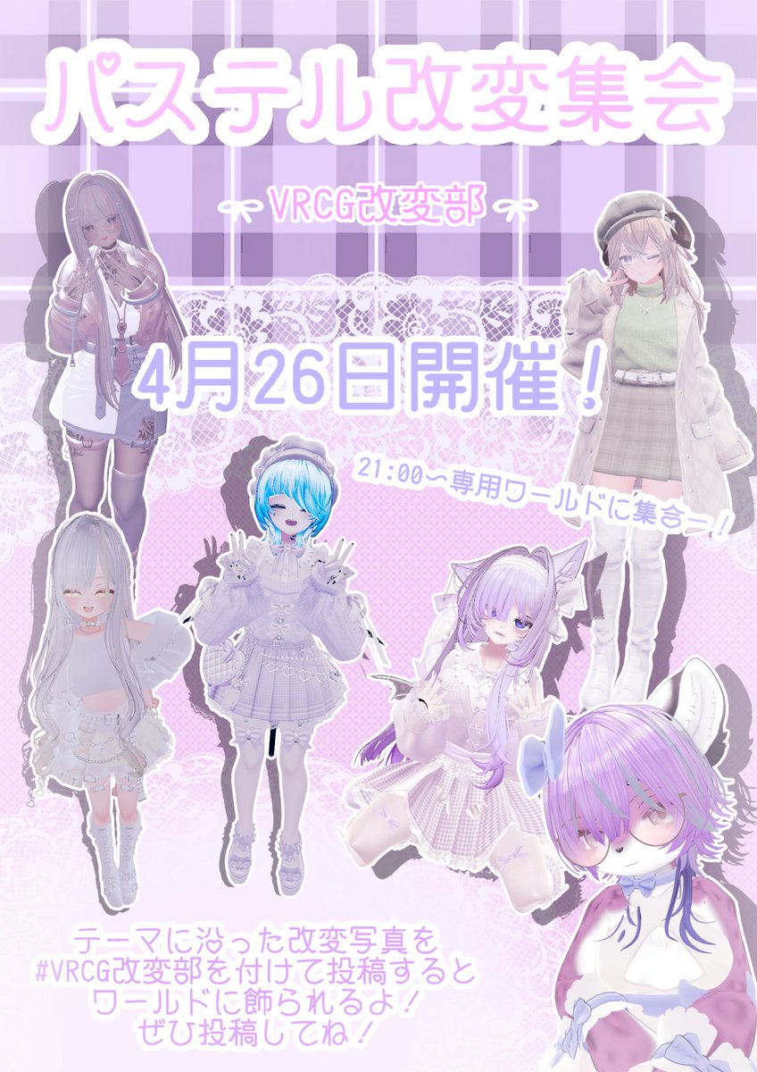 VRCゲーマーズ改変部 tweet media