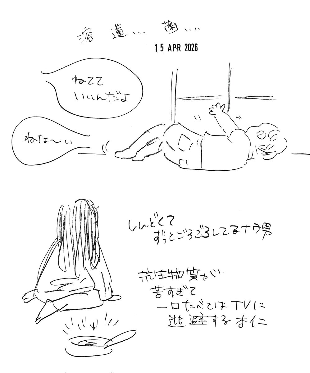 samekok1's tweet photo. むすめ溶連菌〜私は喉痛いけど陰性。かと思いきや喉の痛みぶり返して来て（そんなことあんの?）、むすこも発熱。詰んだ？いったぁいよぉ。あのおえってなる検査二度と受けたくない!!!でも薬飲まないと治らないの。てか猩紅熱なんだ。大丈夫じゃないよジョー!! https://t.co/Q3mDBa7Szx